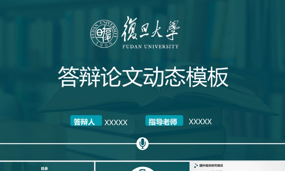 PPT模板之毕业答辨(110)