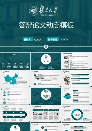 PPT模板之毕业答辨(110)