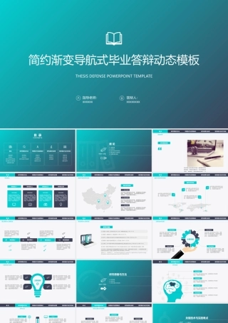 PPT模板之毕业答辨(111)