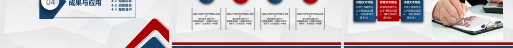 PPT模板之毕业答辨(112)