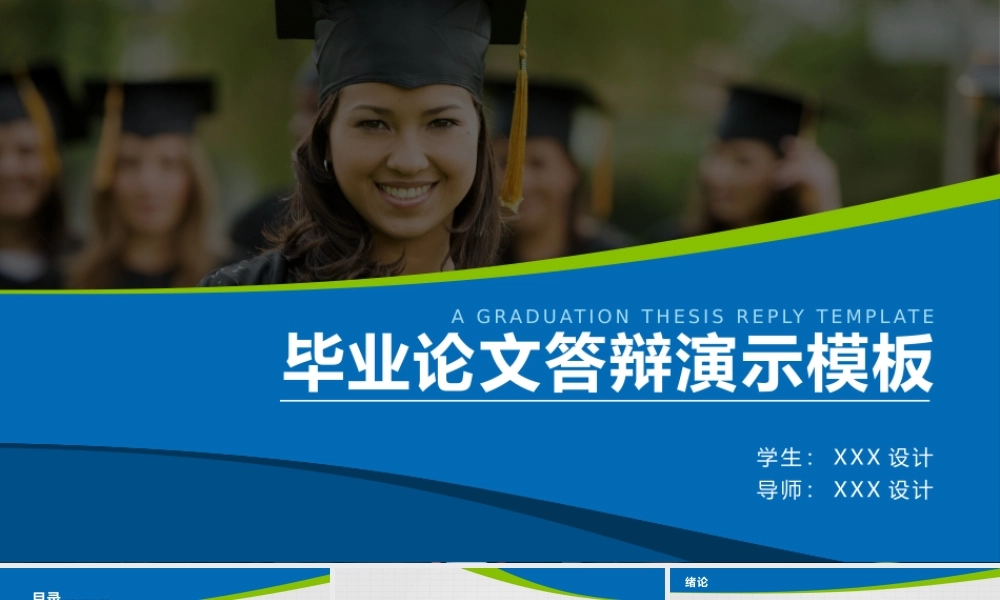 PPT模板之毕业答辨(114)