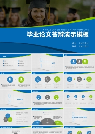 PPT模板之毕业答辨(114)