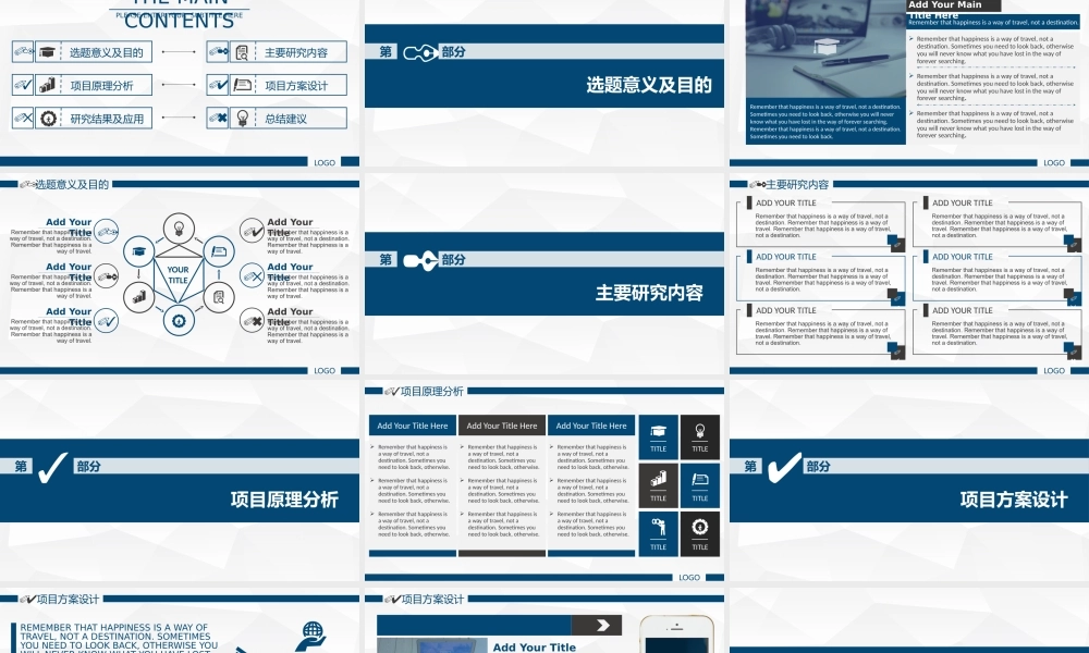 PPT模板之毕业答辨(116)