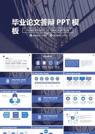 PPT模板之毕业答辨(118)