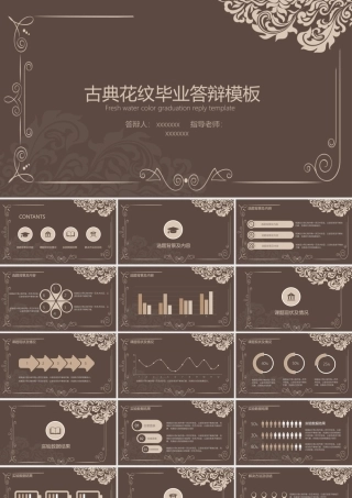 PPT模板之毕业答辨(121)
