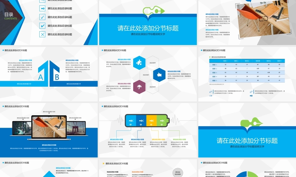 PPT模板之毕业答辨(122)