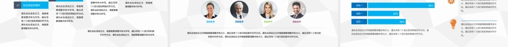 PPT模板之毕业答辨(122)