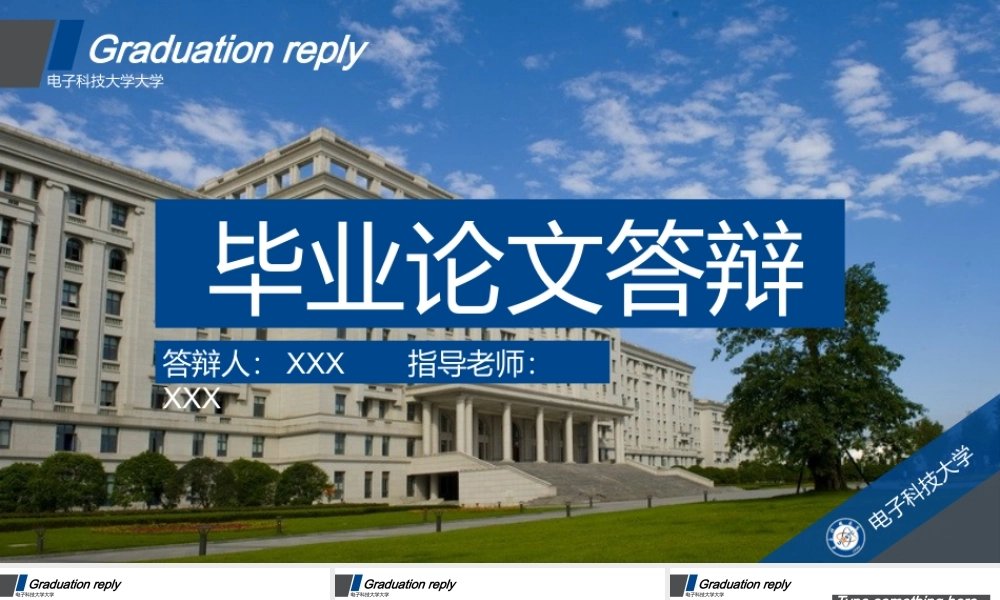 PPT模板之毕业答辨(123)