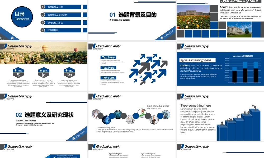 PPT模板之毕业答辨(123)