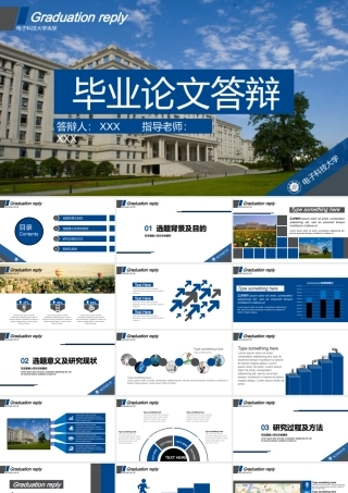 PPT模板之毕业答辨(123)