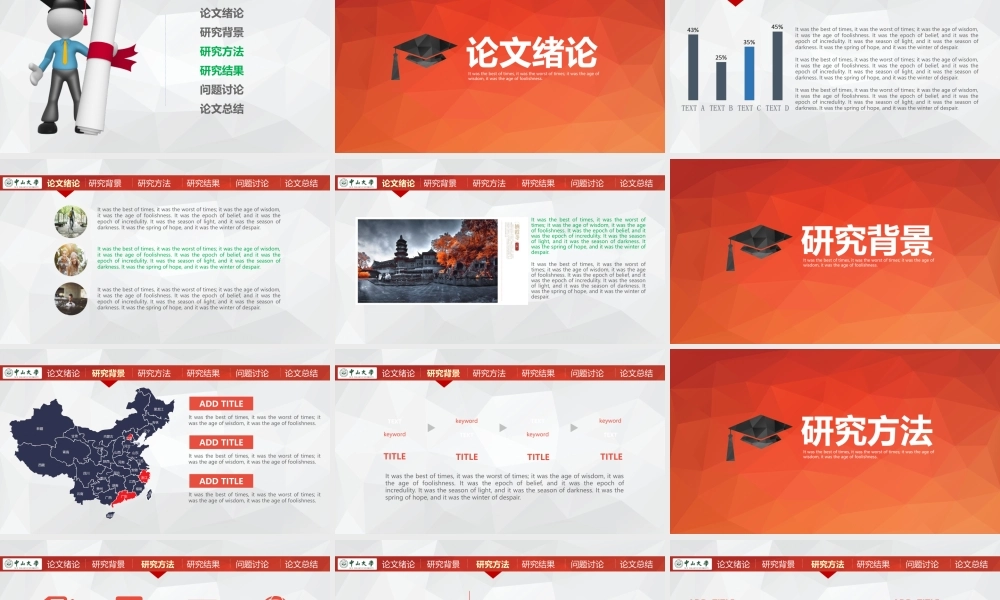 PPT模板之毕业答辨(125)