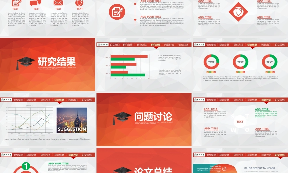 PPT模板之毕业答辨(125)