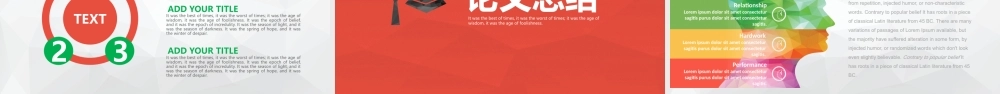PPT模板之毕业答辨(125)