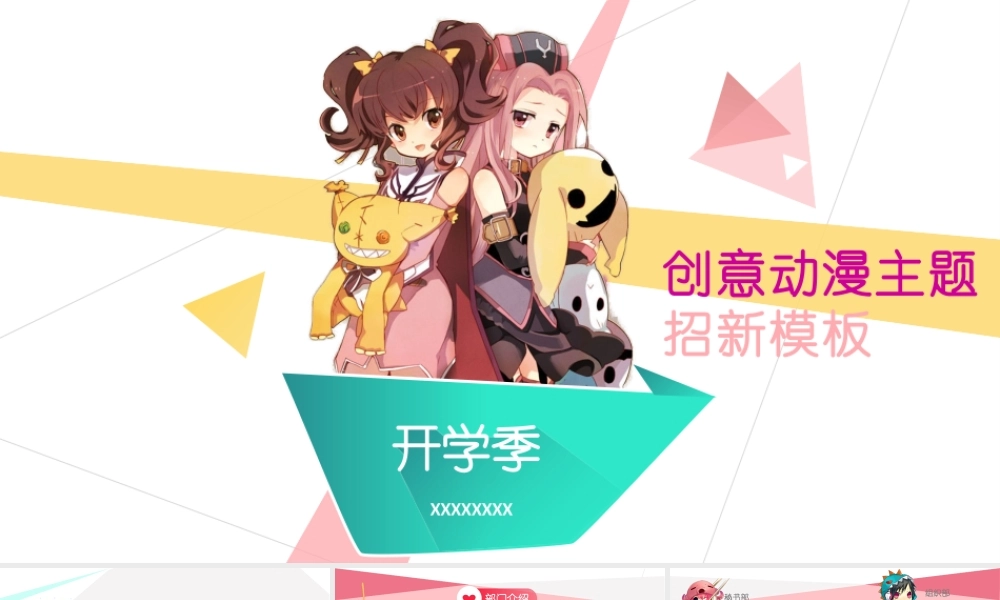 PPT模板之毕业答辨(127)