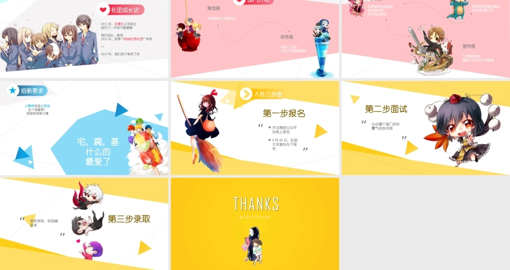 PPT模板之毕业答辨(127)