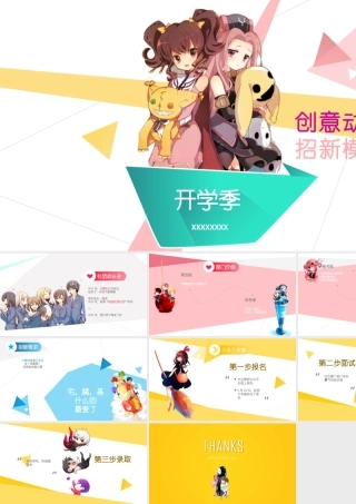 PPT模板之毕业答辨(127)