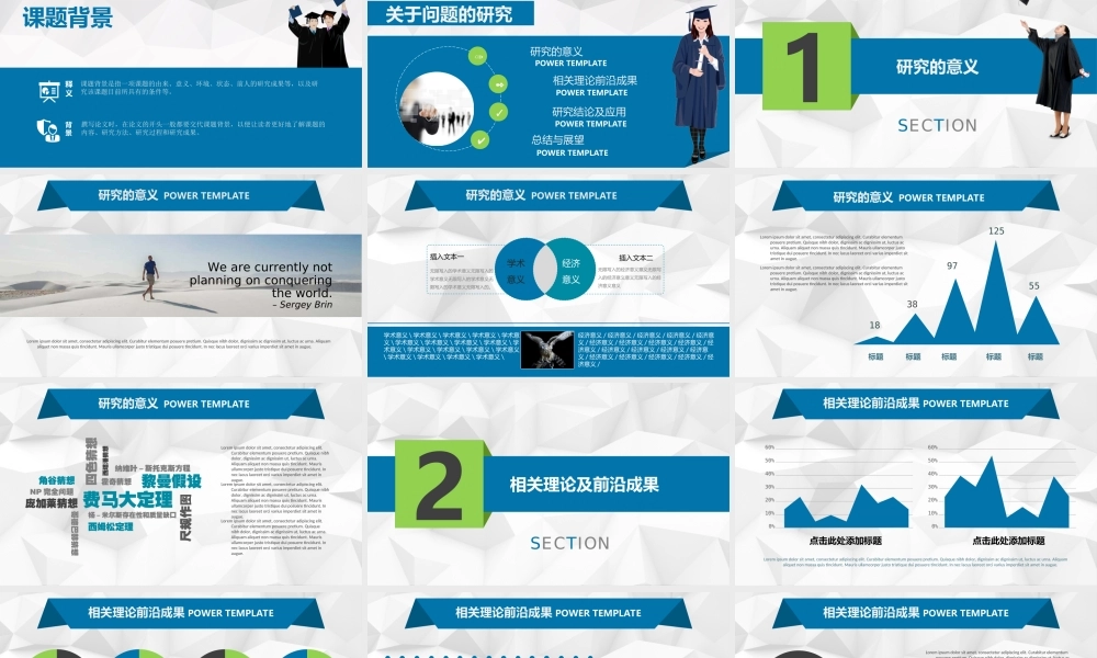 PPT模板之毕业答辩(130)