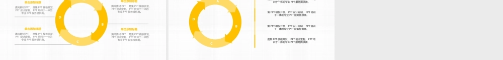 PPT模板之毕业答辩(132)