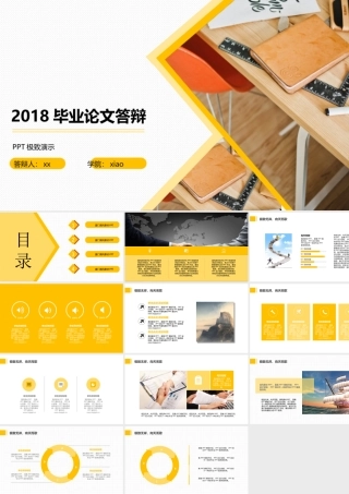 PPT模板之毕业答辩(132)