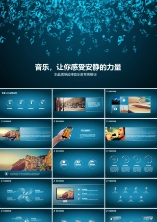 PPT模板之毕业答辩(134)