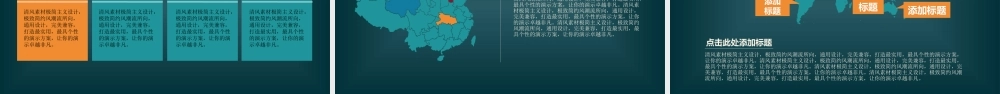 PPT模板之毕业答辩(135)