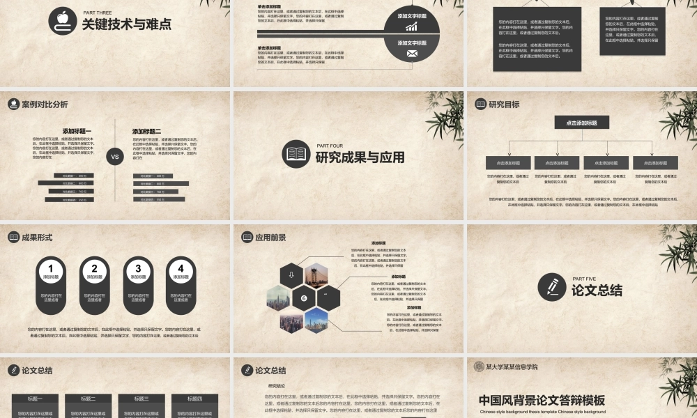 PPT模板之毕业答辩(136)