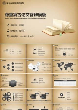 PPT模板之毕业答辩(137)