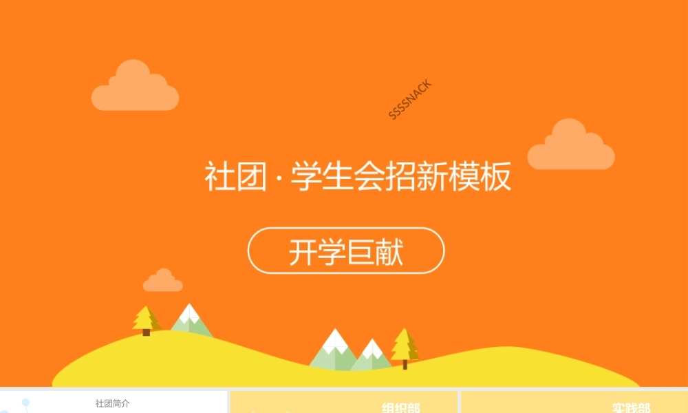PPT模板之毕业答辩(140)