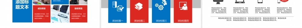 PPT模板之年终总结(01)