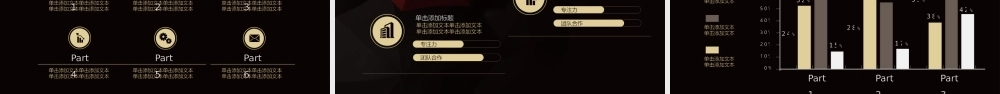 PPT模板之年终总结(2)
