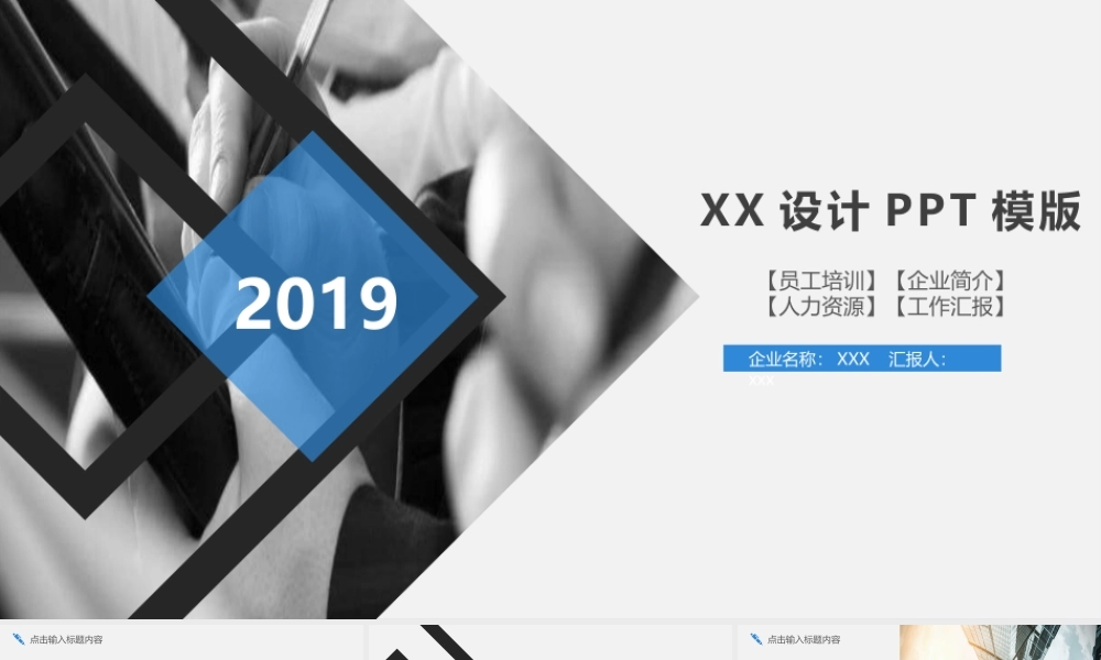 PPT模板之年终总结(5)