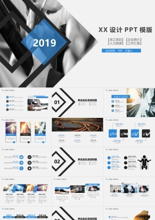 PPT模板之年终总结(5)