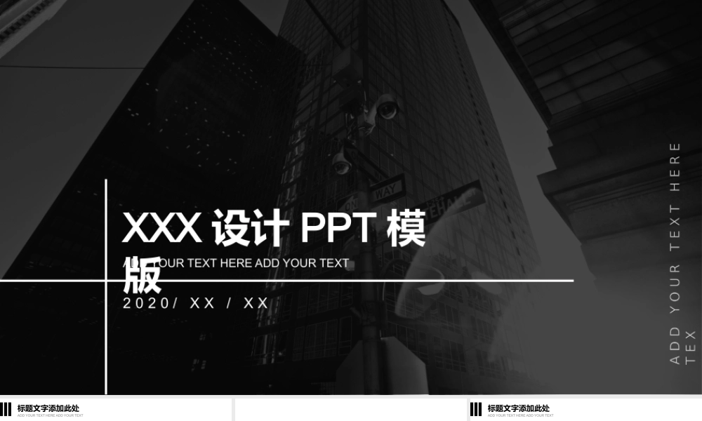PPT模板之年终总结(6)
