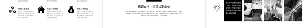 PPT模板之年终总结(6)