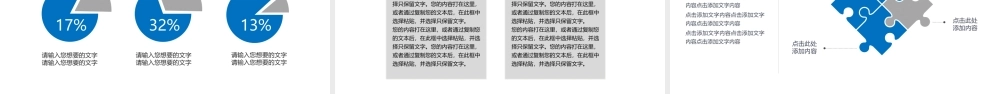 PPT模板之年终总结(8)