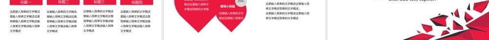 PPT模板之年终总结(9)