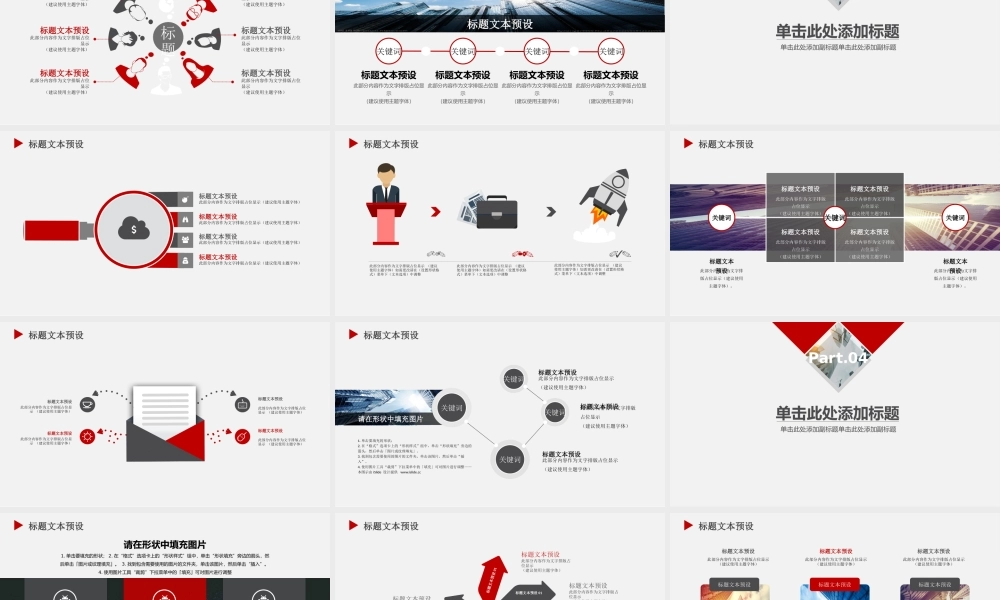 PPT模板之年终总结(10)