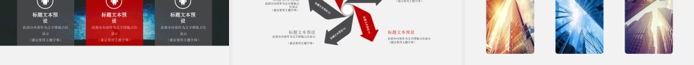 PPT模板之年终总结(10)