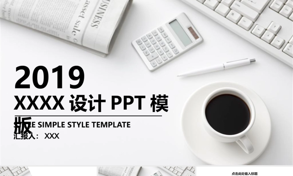 PPT模板之年终总结(11)