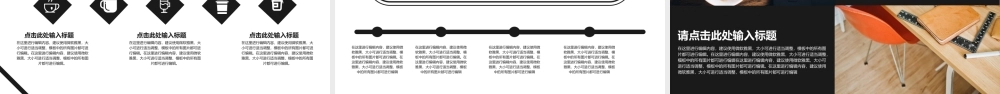 PPT模板之年终总结(11)