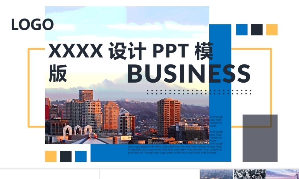 PPT模板之年终总结(13)