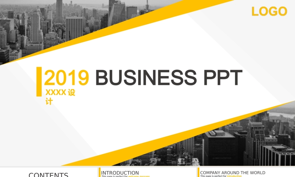 PPT模板之年终总结(14)
