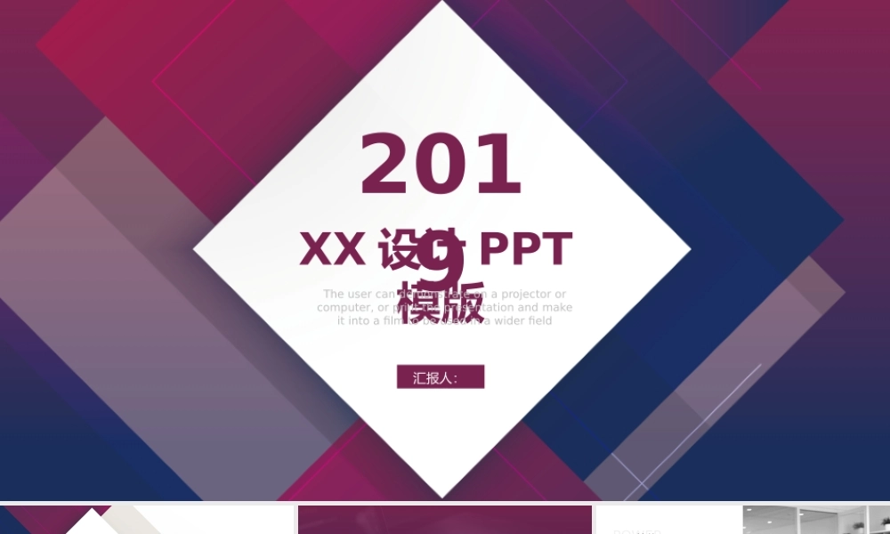 PPT模板之年终总结(15)