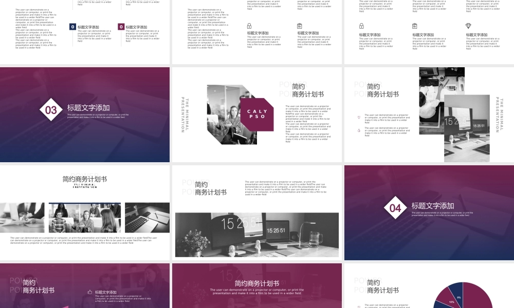 PPT模板之年终总结(15)