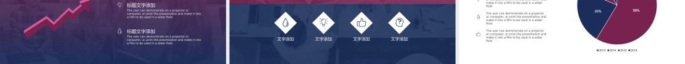 PPT模板之年终总结(15)
