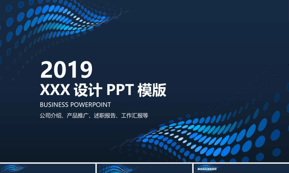 PPT模板之年终总结(16)
