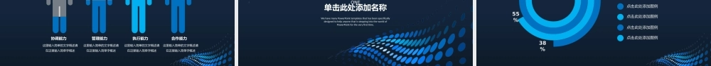 PPT模板之年终总结(16)
