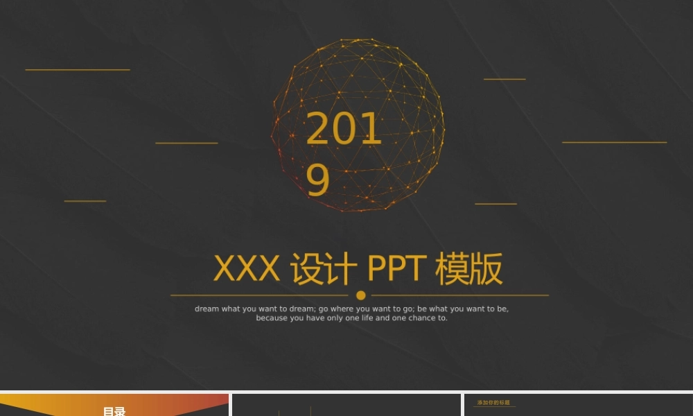 PPT模板之年终总结(17)
