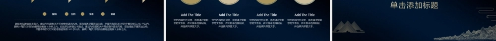 PPT模板之年终总结(18)