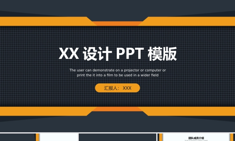 PPT模板之年终总结(20)